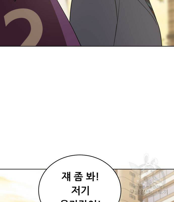 노답소녀 88화 96