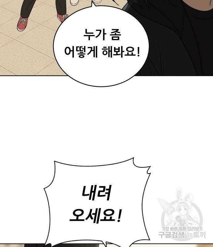 노답소녀 88화 99