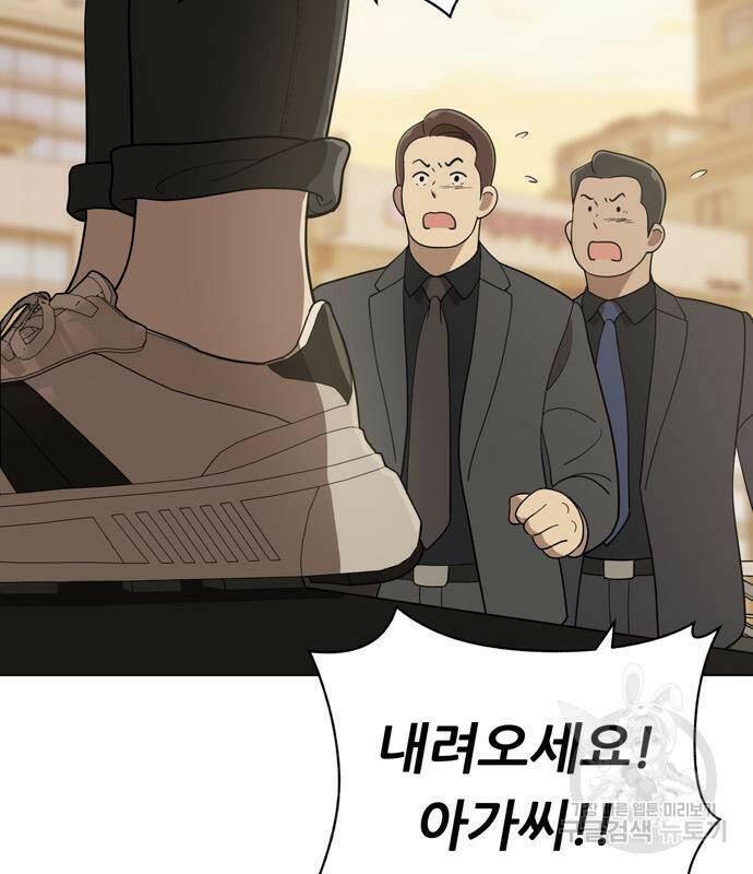노답소녀 88화 100