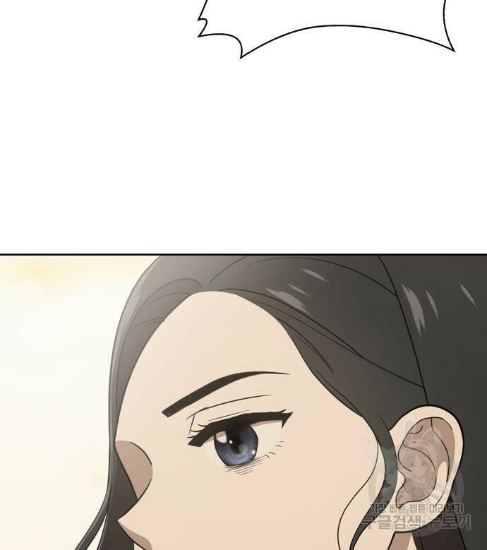 노답소녀 88화 101