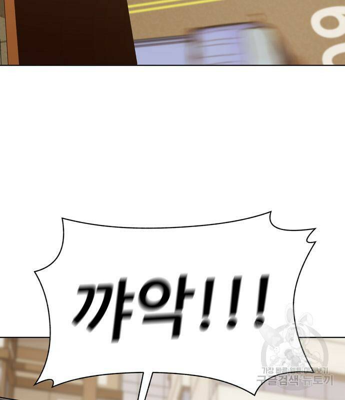 노답소녀 88화 104