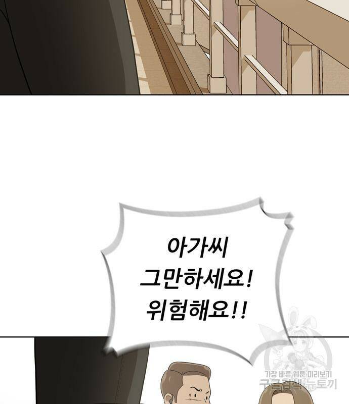 노답소녀 88화 106