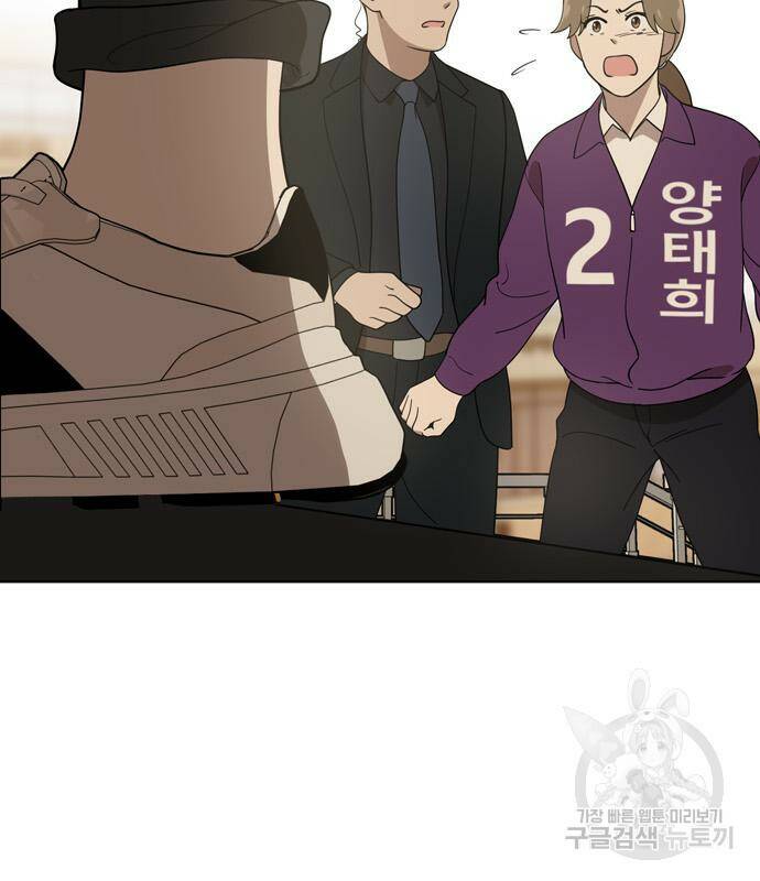 노답소녀 88화 107