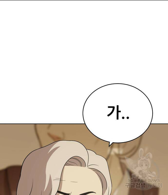 노답소녀 88화 109