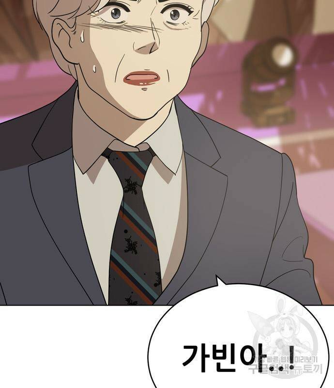 노답소녀 88화 110