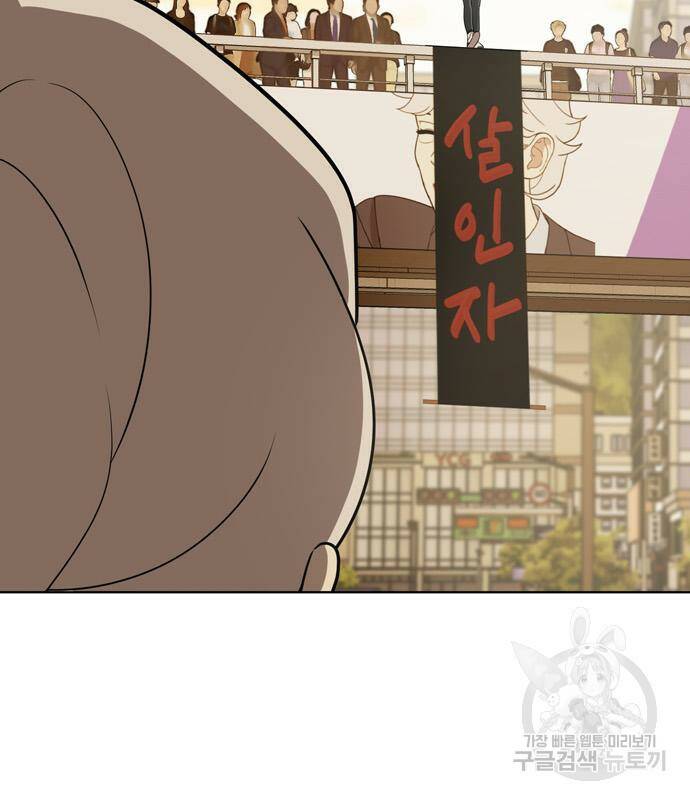 노답소녀 88화 112