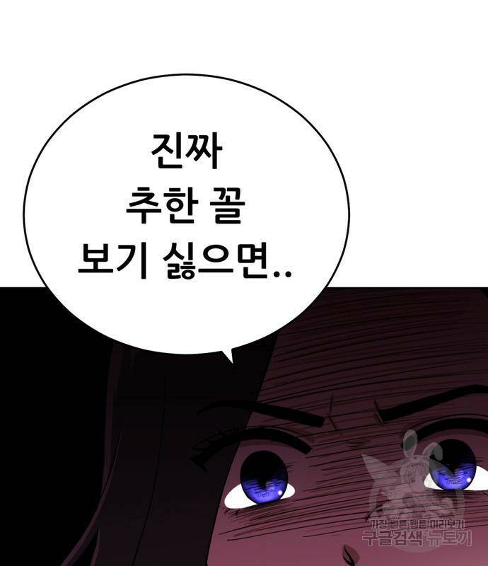 노답소녀 88화 113