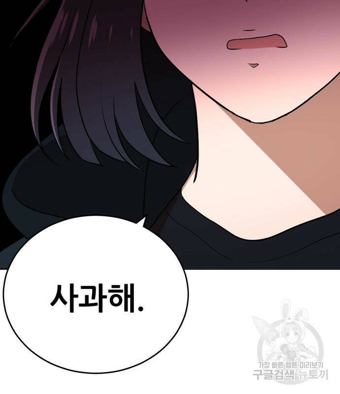 노답소녀 88화 114