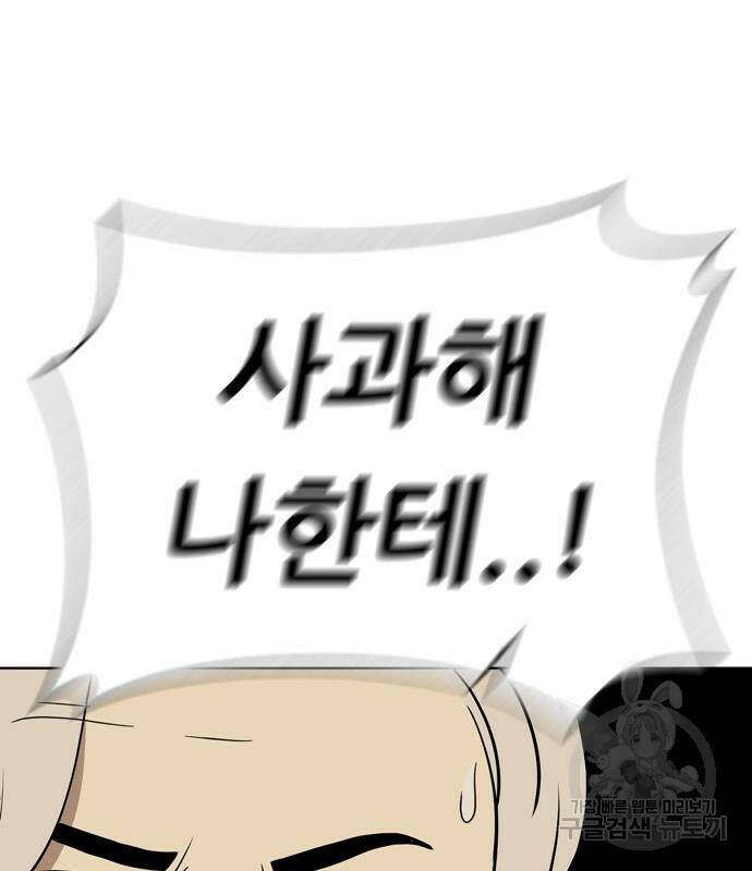 노답소녀 88화 115