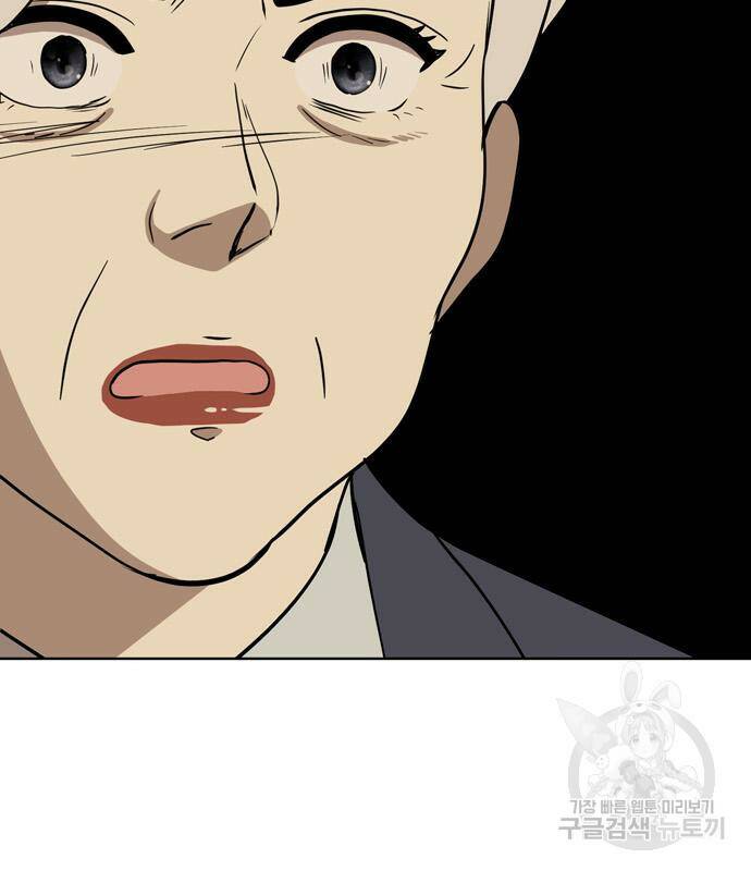 노답소녀 88화 116