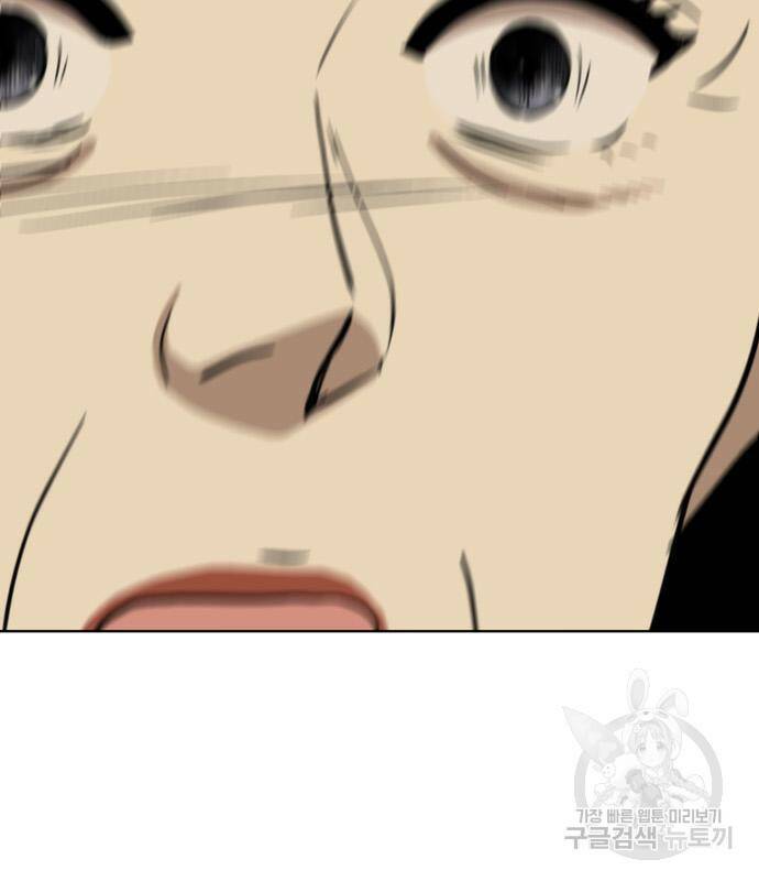 노답소녀 88화 119