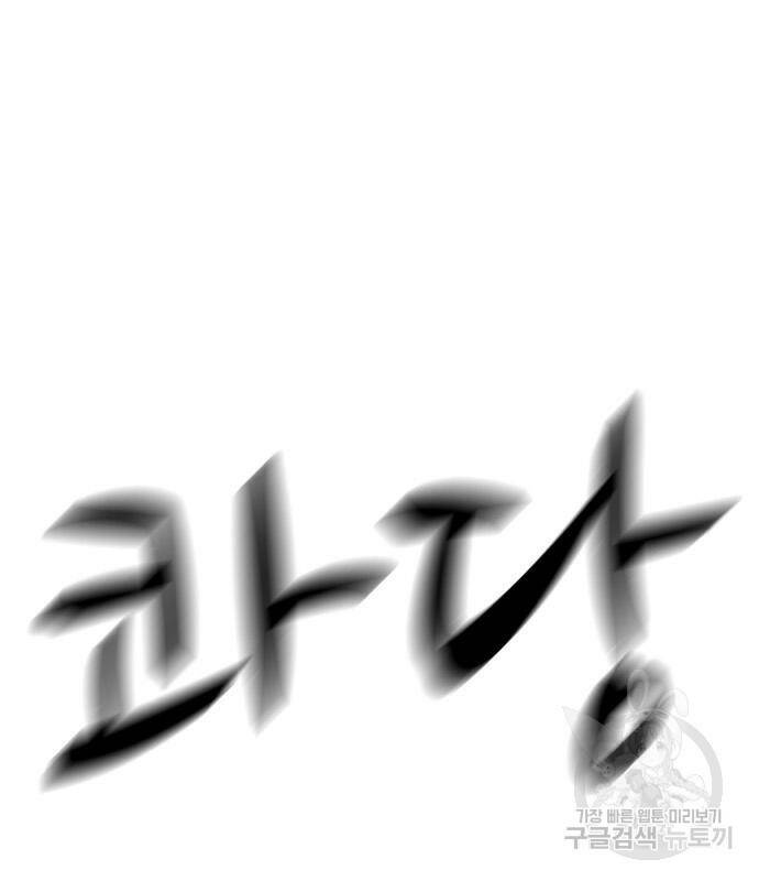 노답소녀 88화 124