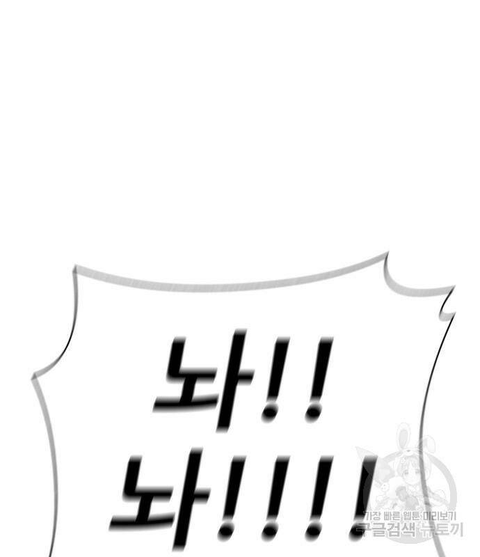 노답소녀 88화 125