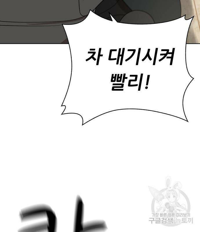 노답소녀 88화 127