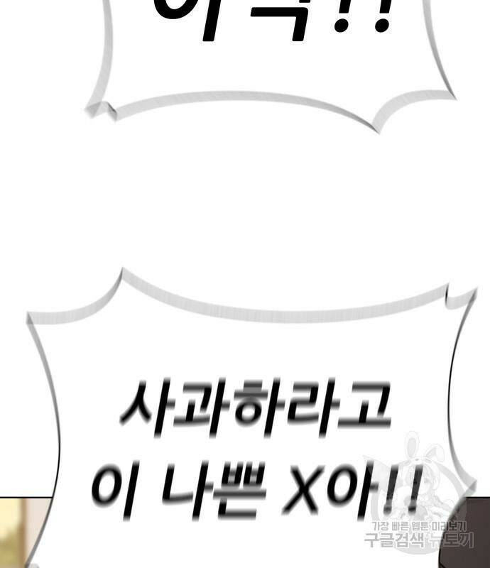 노답소녀 88화 129
