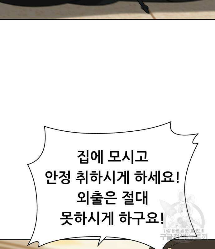 노답소녀 88화 131