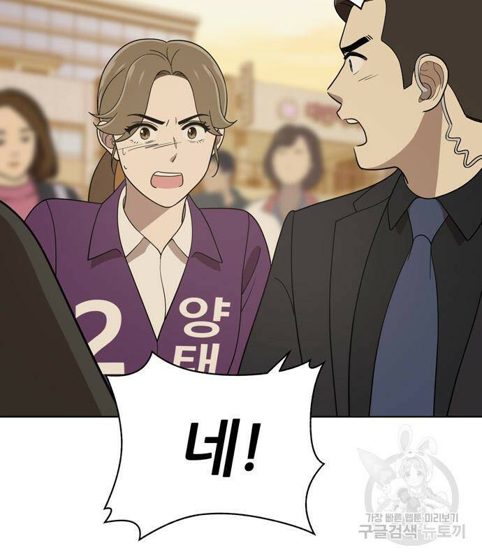 노답소녀 88화 132