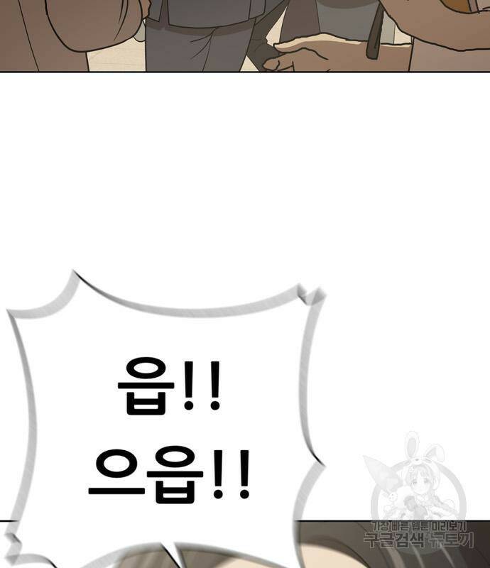 노답소녀 88화 134