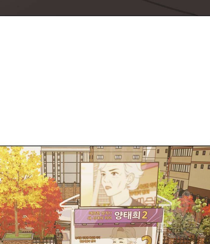 노답소녀 88화 136