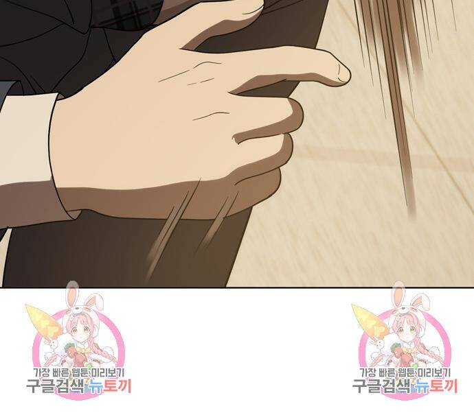 노답소녀 88화 148