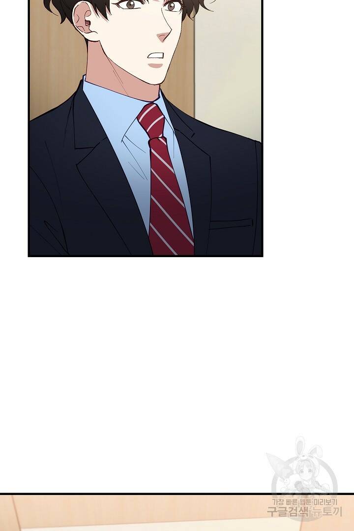 안개 속의 괴물 외전 1화 3