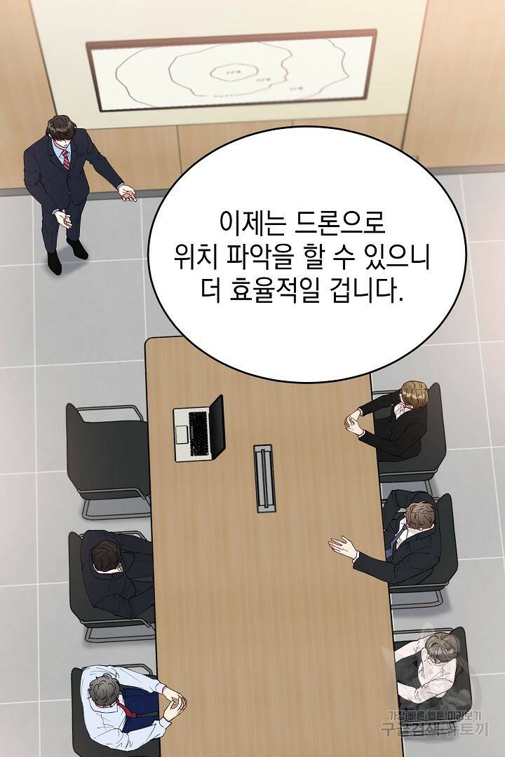 안개 속의 괴물 외전 1화 4
