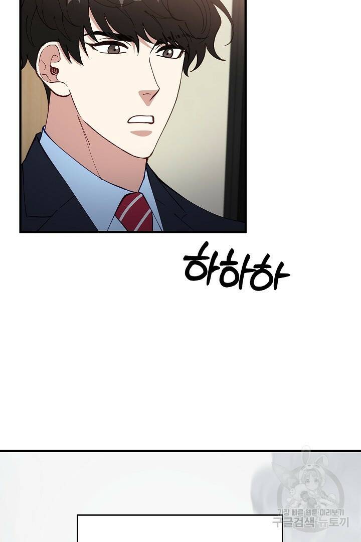 안개 속의 괴물 외전 1화 7