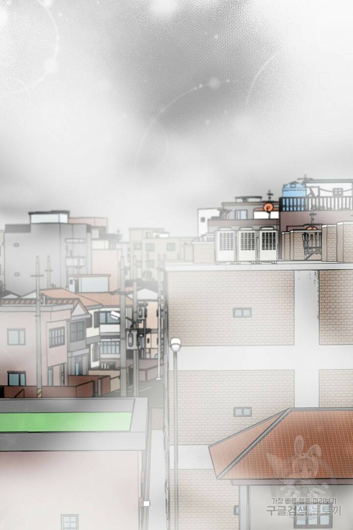 안개 속의 괴물 외전 1화 10