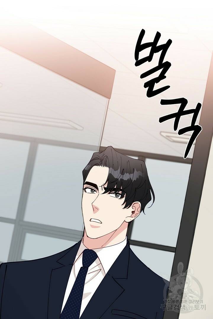 안개 속의 괴물 외전 1화 20