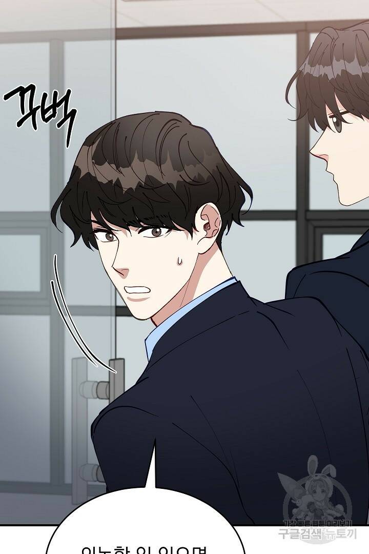 안개 속의 괴물 외전 1화 24