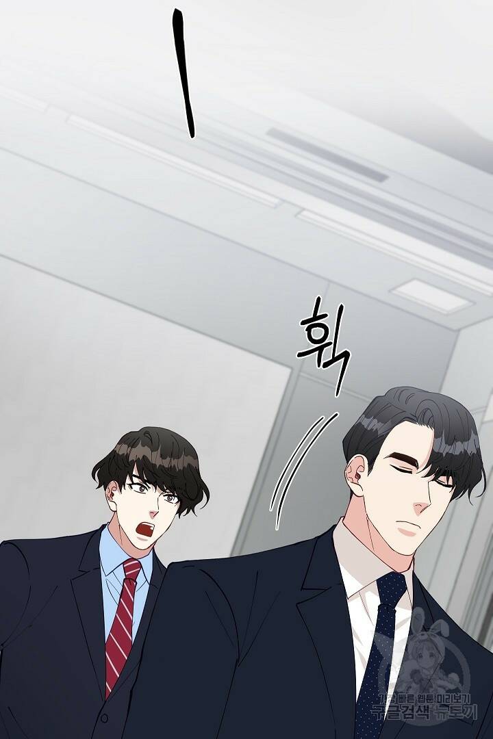 안개 속의 괴물 외전 1화 34