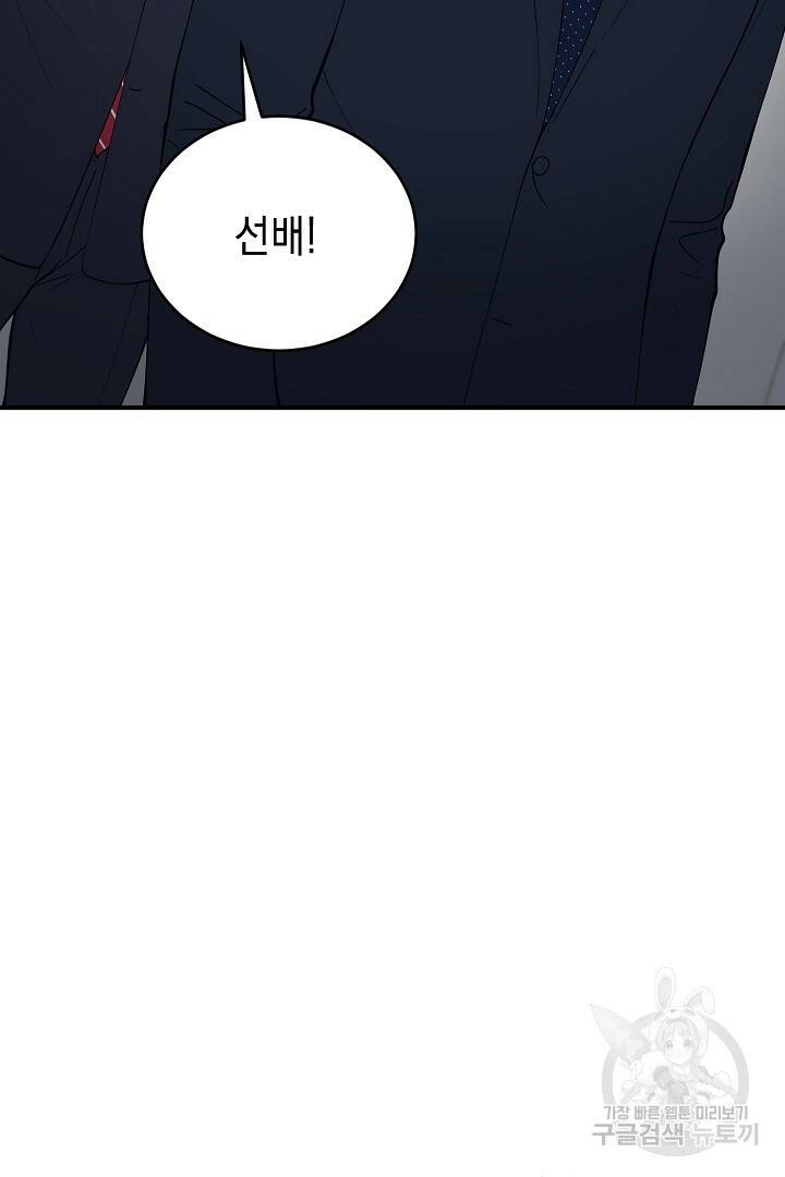 안개 속의 괴물 외전 1화 35