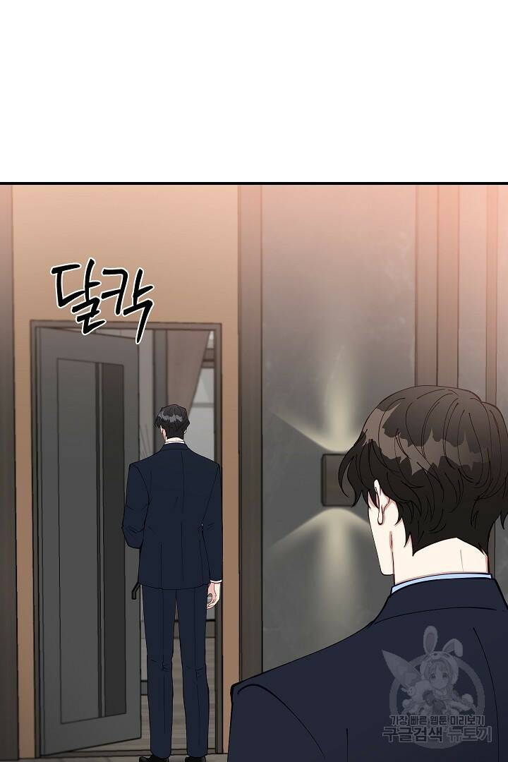 안개 속의 괴물 외전 1화 40