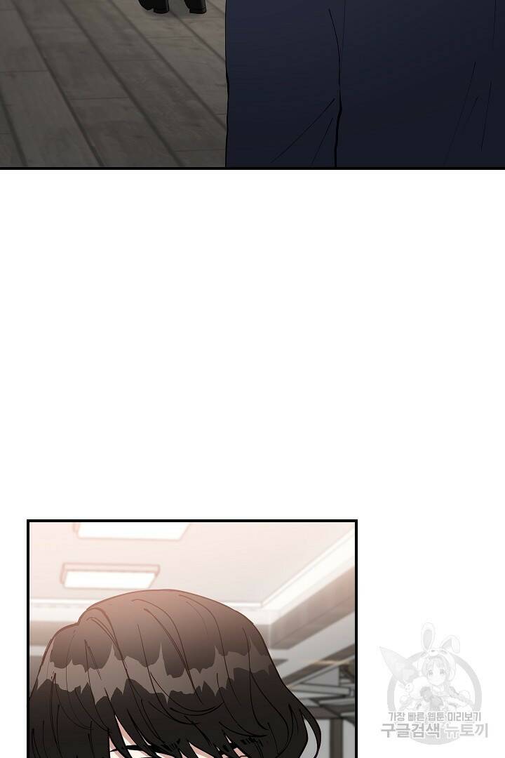 안개 속의 괴물 외전 1화 41