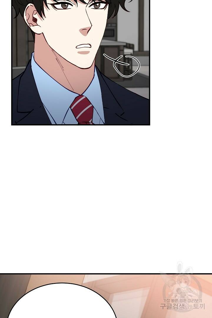 안개 속의 괴물 외전 1화 42