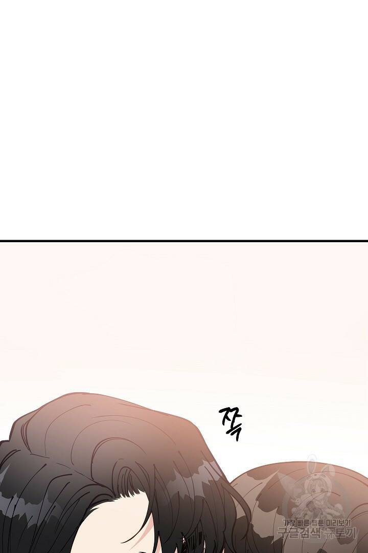 안개 속의 괴물 외전 1화 67