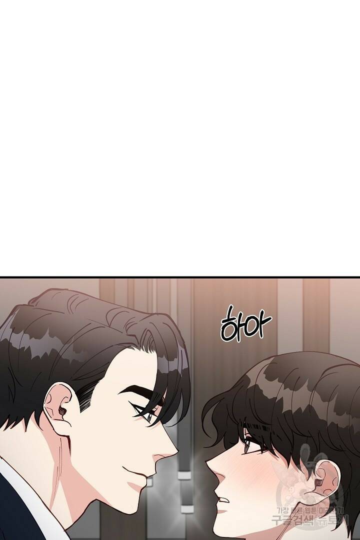 안개 속의 괴물 외전 1화 71