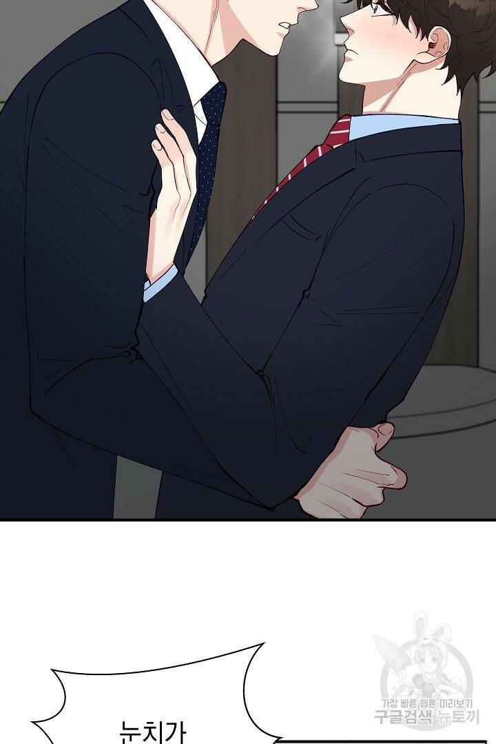 안개 속의 괴물 외전 1화 73