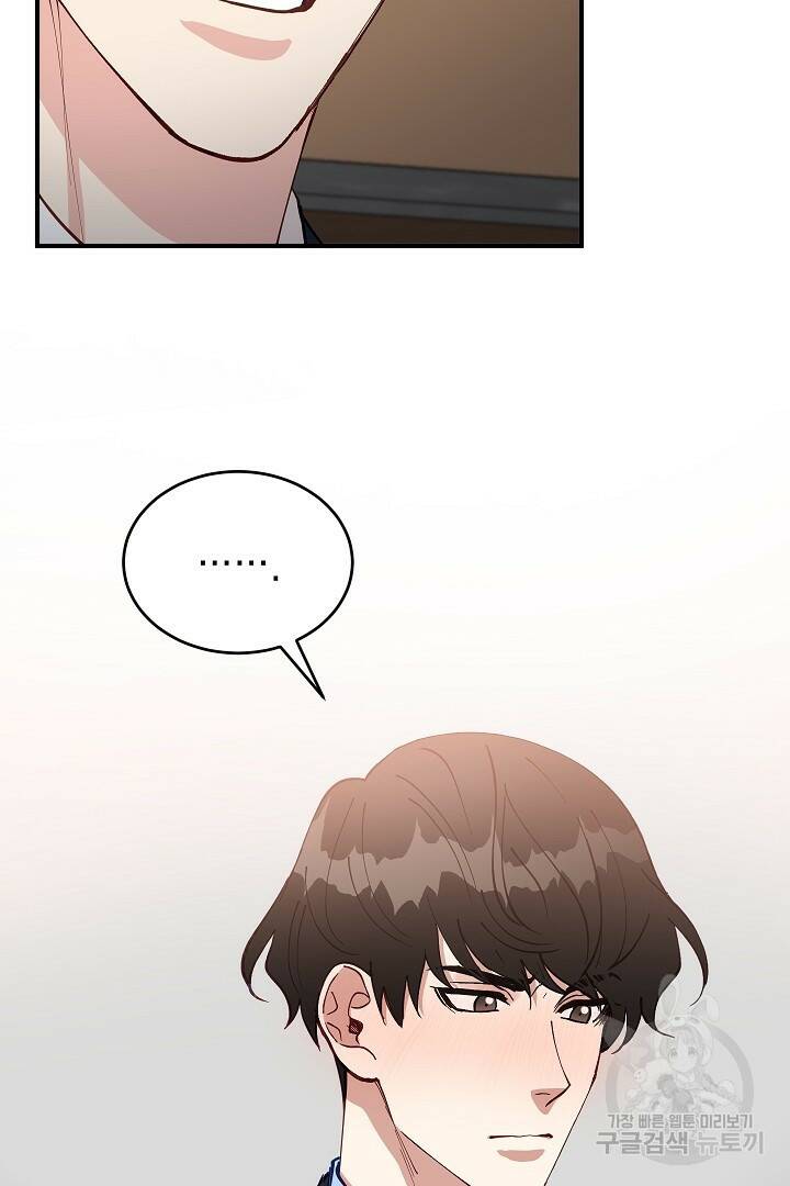 안개 속의 괴물 외전 1화 79