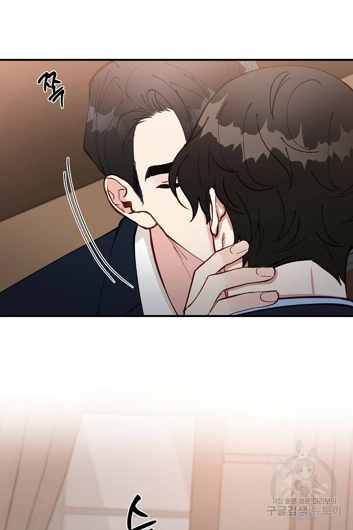 안개 속의 괴물 외전 1화 83