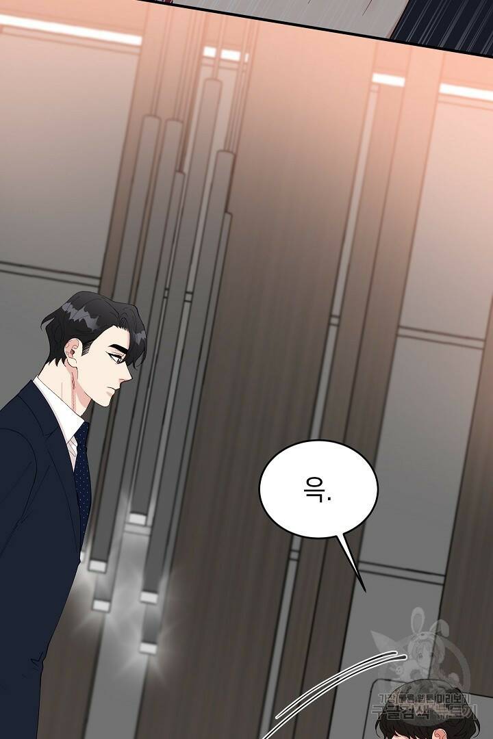 안개 속의 괴물 외전 1화 88