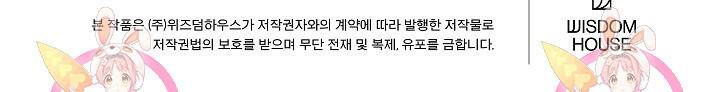안개 속의 괴물 외전 1화 94