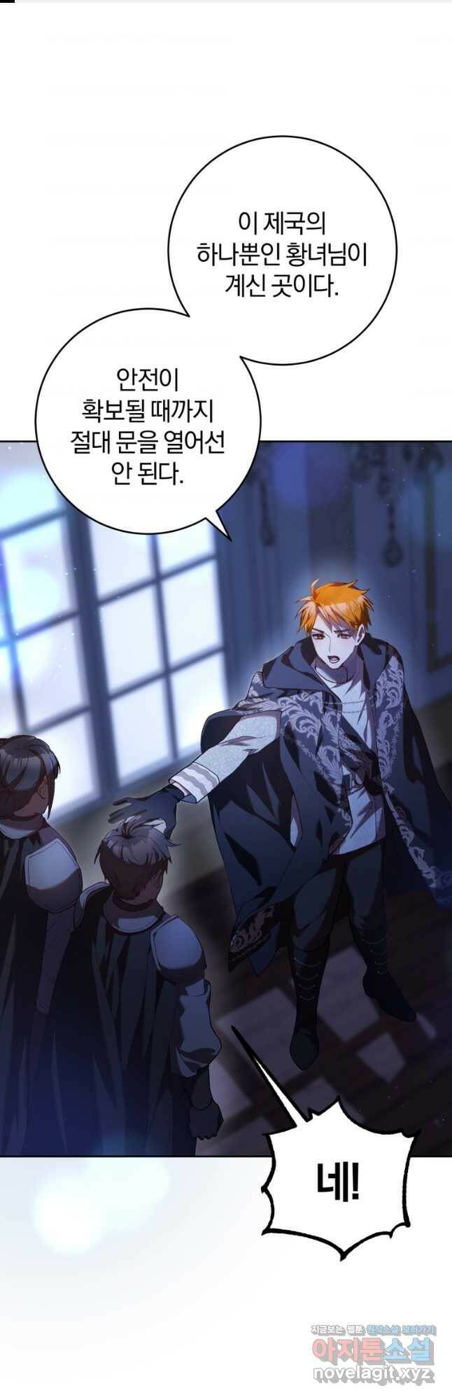 망나니의 누님이시다 35화 1