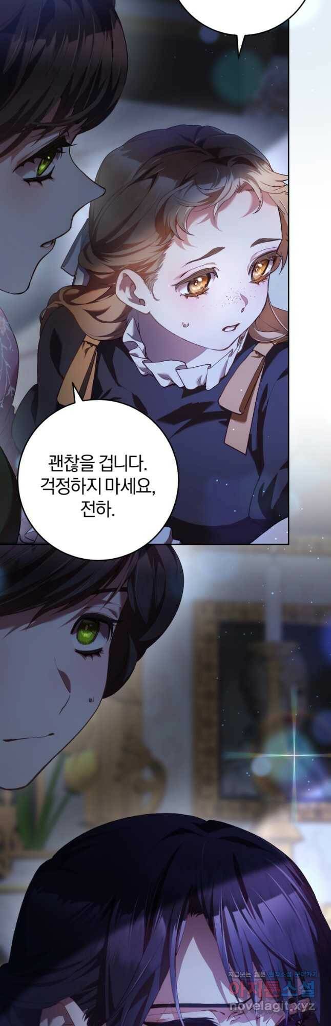 망나니의 누님이시다 35화 3