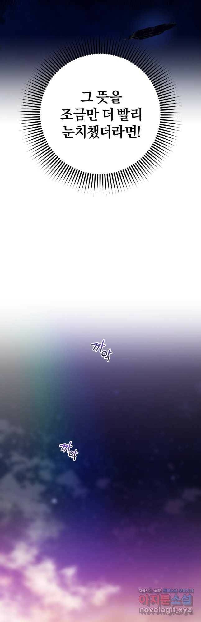 망나니의 누님이시다 35화 5