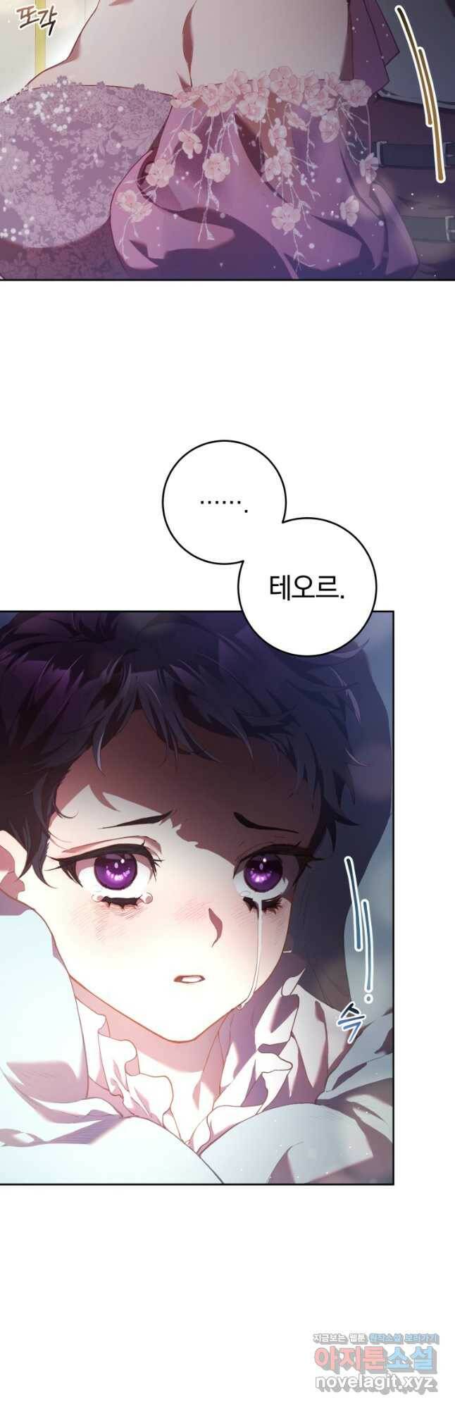 망나니의 누님이시다 35화 12