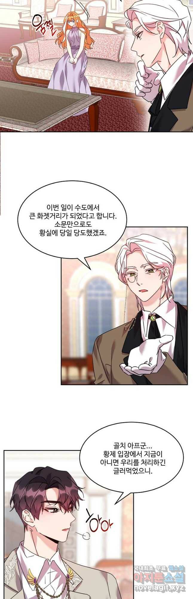 공작가의 99번째 신부 45화 6