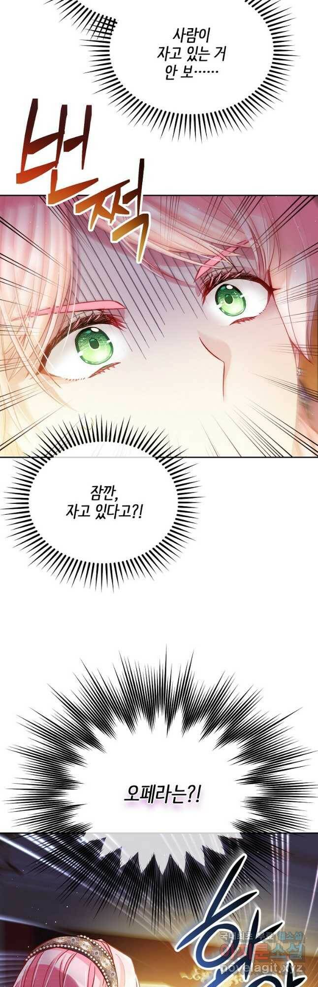 내 남편이 너무 귀여워서 곤란하다 41화 2