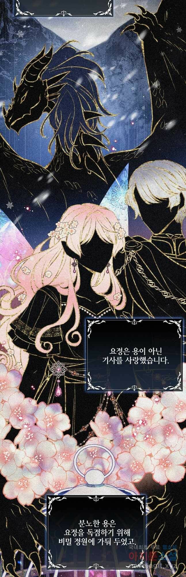 내 남편이 너무 귀여워서 곤란하다 41화 8