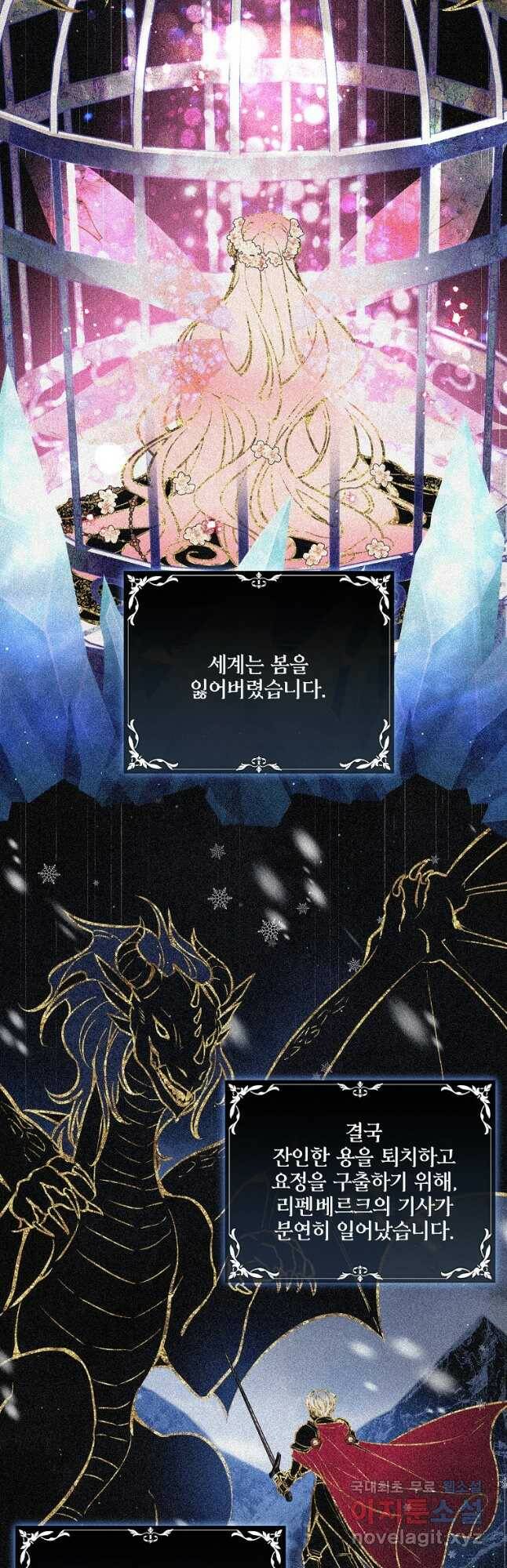 내 남편이 너무 귀여워서 곤란하다 41화 9